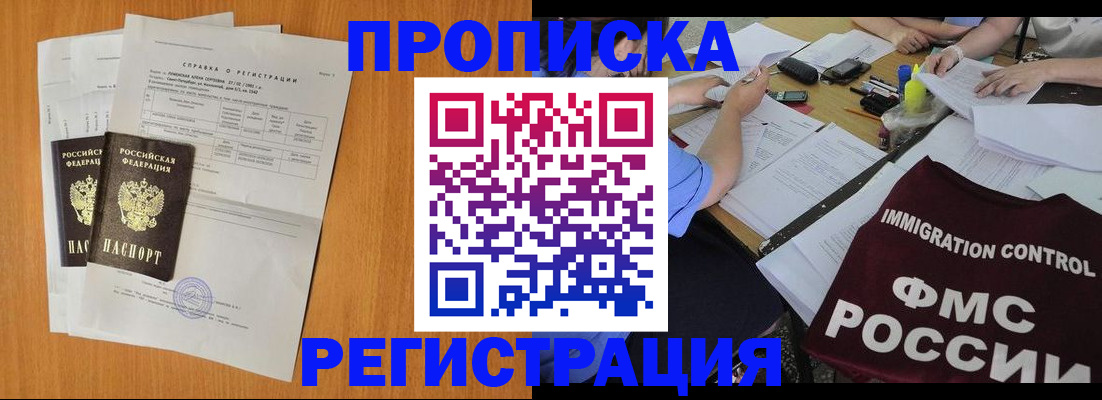 временная регистрация 2025 в Очёре