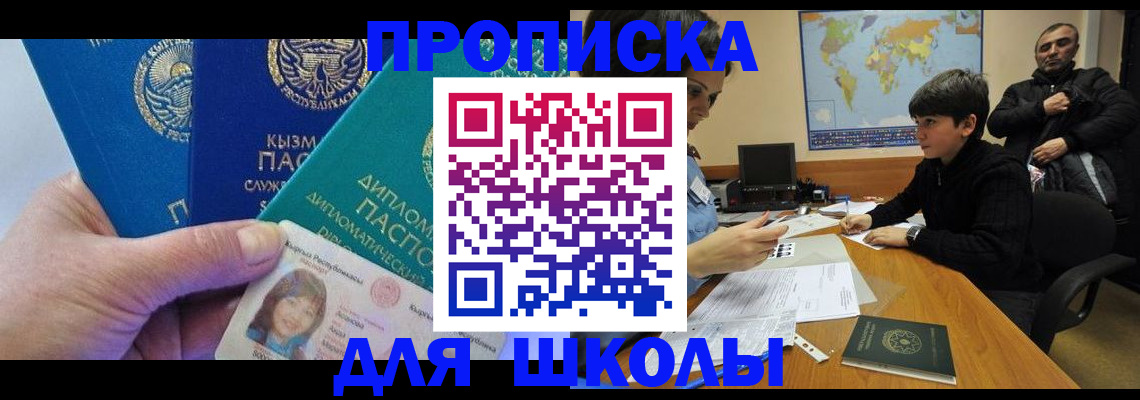 прописка для военкомата в Очёре