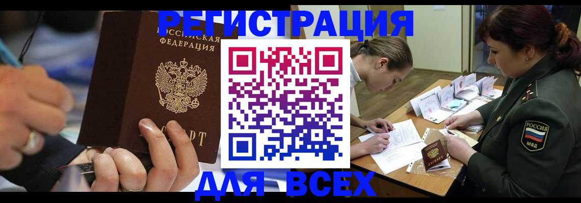миграционный учет в Очёре