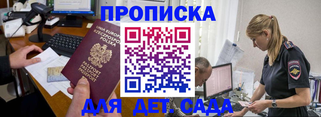 временная регистрация купить в Очёре