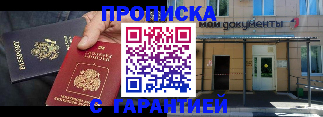 временная регистрация поиск в Очёре