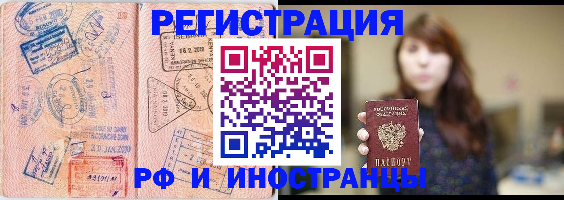 временная регистрация адрес в Очёре