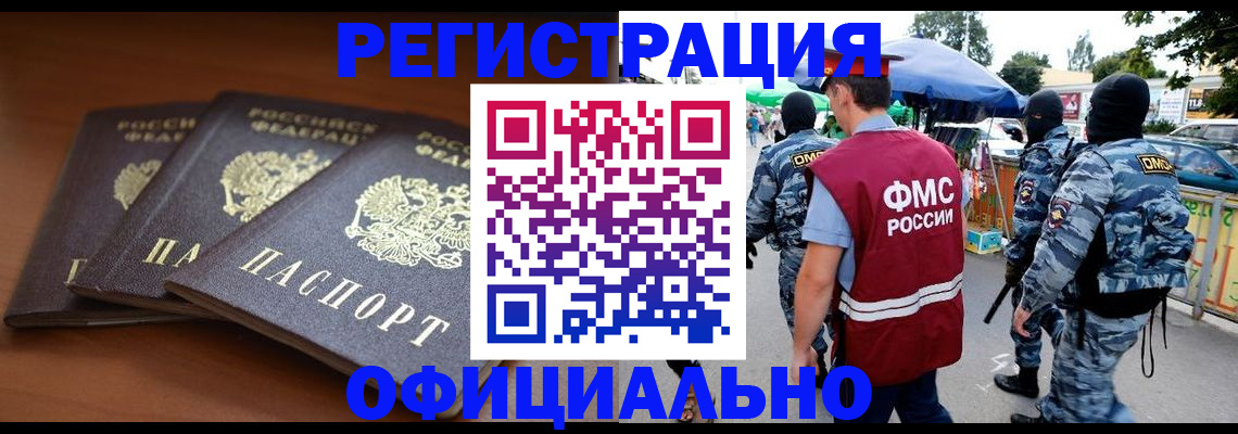 прописка поиск в Очёре