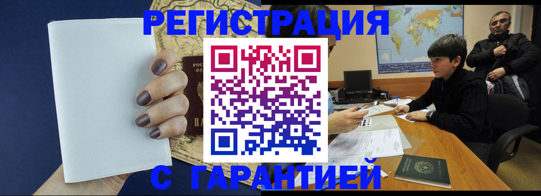 купить прописку в Очёре
