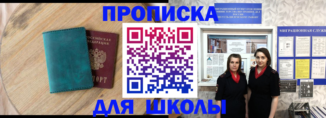 временная регистрация госуслуги в Очёре