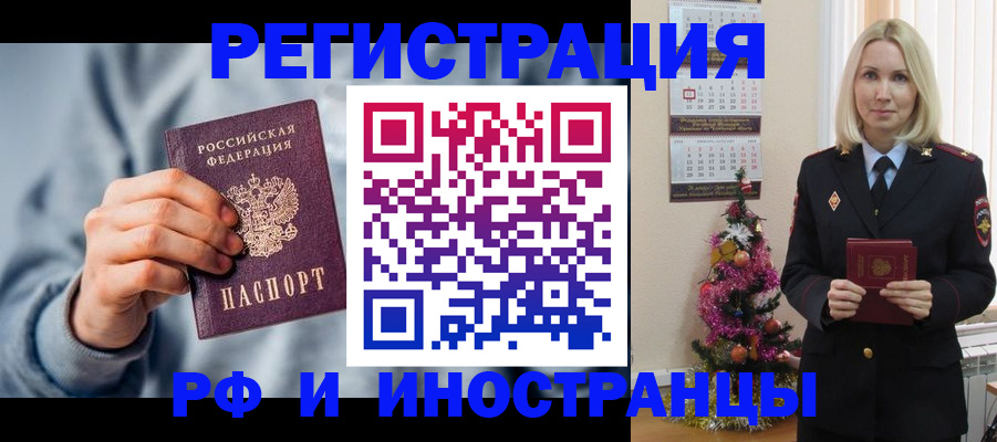 временная регистрация для школы в Очёре