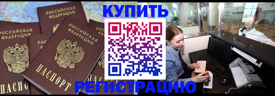 регистрация в Очёре