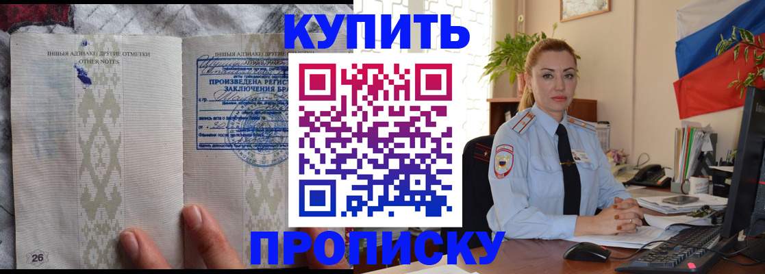 прописка поиск в Очёре